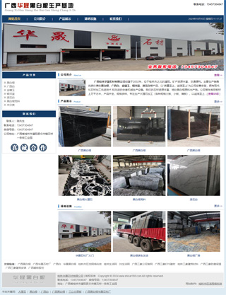 广西华晟黑白根生产基地